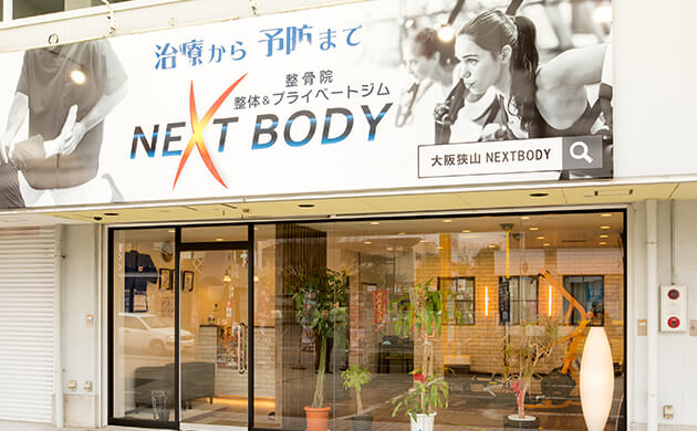 NEXT BODY 大阪狭山