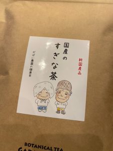 すぎな茶の効果